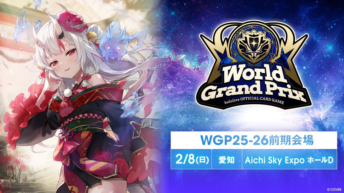 hololive OFFICIAL CARD GAME【公式】 (@hololive_OCG) / Posts / X