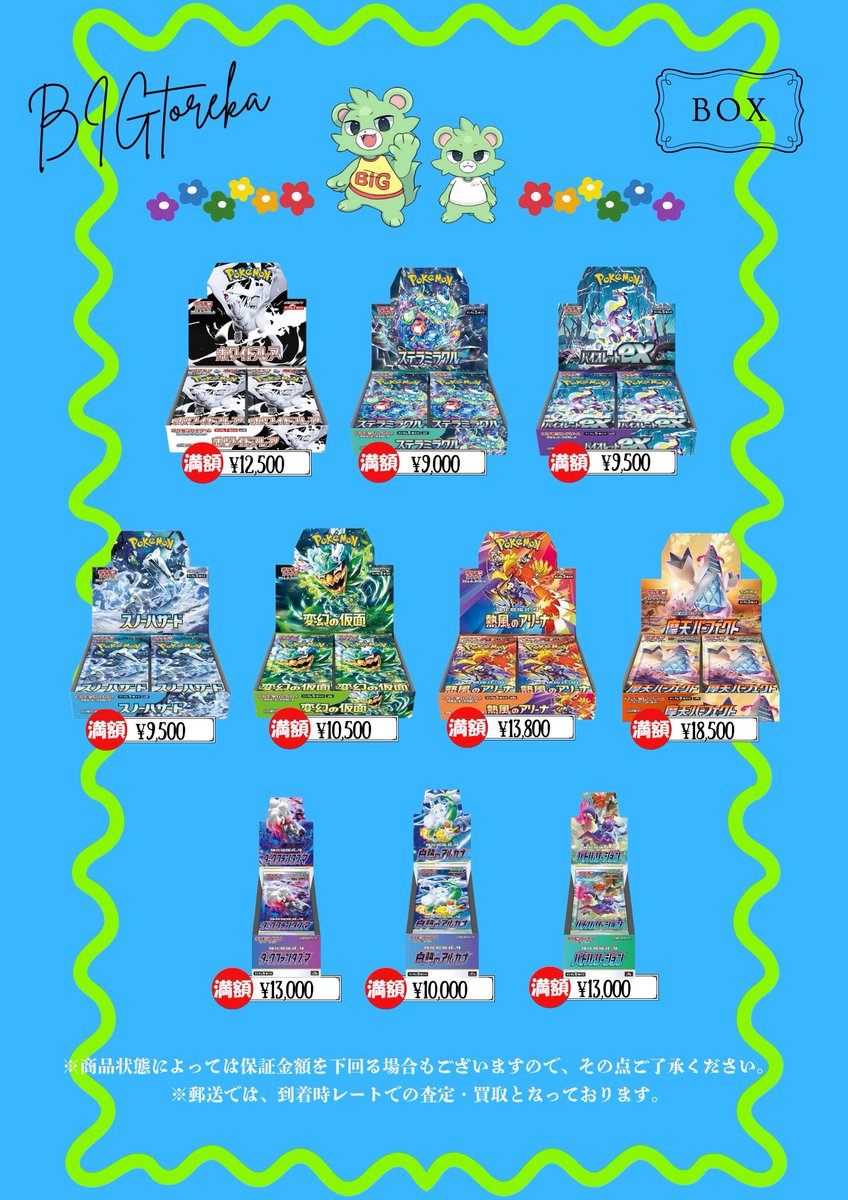 チョゲピ様　5月2日発送