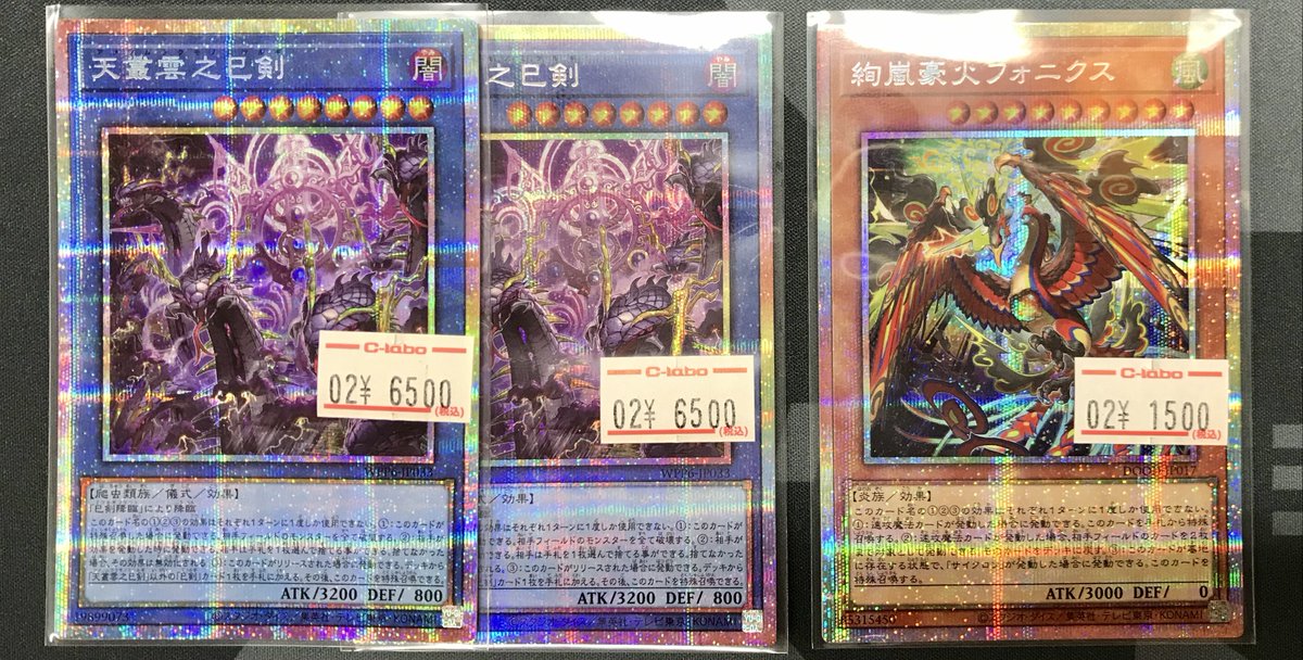 遊戯王 販売情報】 ✨️ﾌﾟﾘｽﾞﾏ『天叢雲之巳剣』 ✨️ﾌﾟﾘｽﾞﾏ『絢嵐豪火