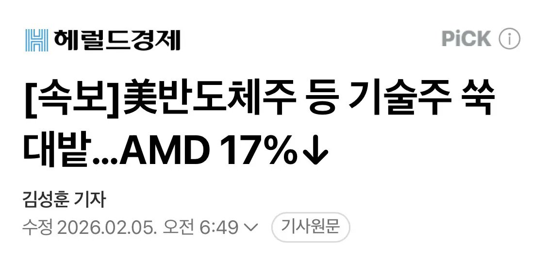 이대로 하락할 것인가 아니면 지금이 기회인가.. 
금요일날 미국, 이란 협상 하기로 했다는데 이때 결과가 
중요할 것 같네요.