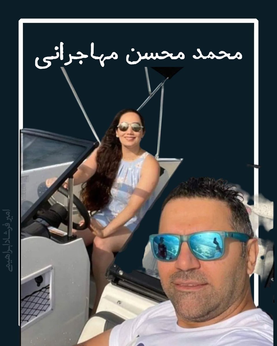 محمد محسن مهاجرانی فرزند عطاالله مهاجرانی و جمیله کدیور است که دزد دکل نفتی بود و اصلاح طلبان سالها آن را به احمدی نژاد نسبت دادند.
او با وثیقه ۵٠٠ میلیونی از ایران گریخت.محمد محسن مهاجرانی به همراه همسرش غزاله شکری دارای پاسپورت انگلیسی و کانادایی بوده و اکنون ساکن کانادا هستند.