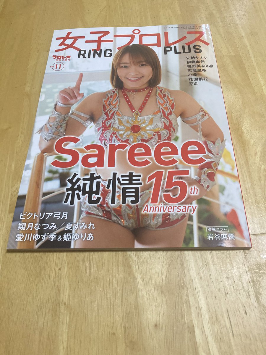 rSKnWaUoihQkuYn's tweet image. 皆さん🤗
こんにちは🌤️
今日は先程
近所の本屋さんに買い物🛍️
週刊プロレス別冊📙
「女子プロレスRING PLUS vol.11」
マリーゴールド🌼
しんちゃん🫶
載ってるからGET✨
🐰😊👍

#週プロ
#RINGPLUS
#pw_mg 
#心希　選手