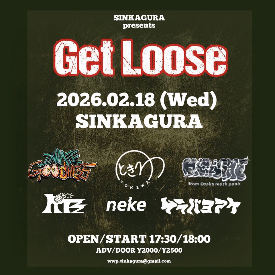 2月のライブ🗣️

2/5(木)📍心斎橋soma
2/18(水)📍心斎橋新神楽

今の我々を見逃さないで欲しいです🤝
ライブハウスでお待ちしてます🐙🏝️

🎫tally.so/r/zxypb0