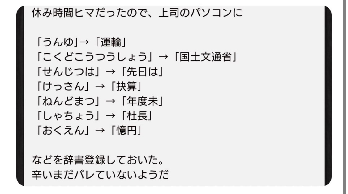 bozu_108's tweet photo. 『パワハラしてくる上司に地味な嫌がらせ』選手権

最優秀賞
まとまってるのありました https://t.co/6N4HkiGGGT