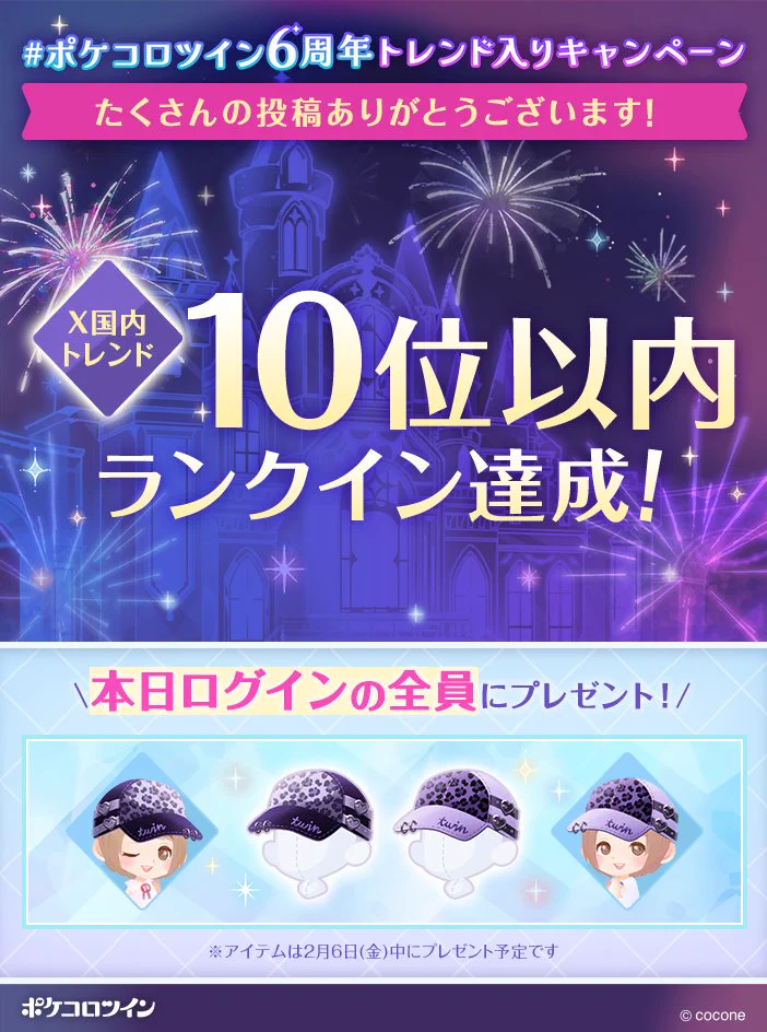 公式】ポケコロツイン on X: 