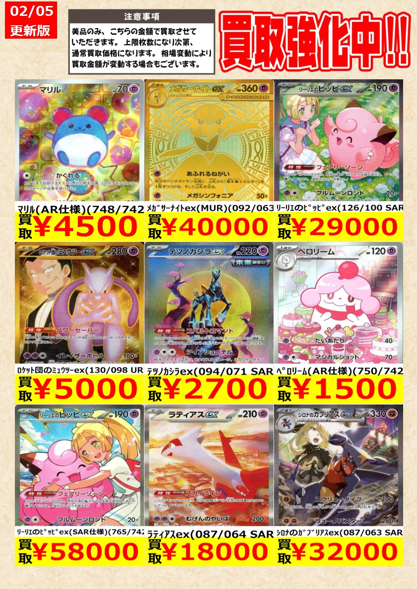 ポケモンカード】 ﾗﾃｨｱｽex(087/064 SAR) ﾋﾟｶﾁｭｳex(SAR仕様)(764/742