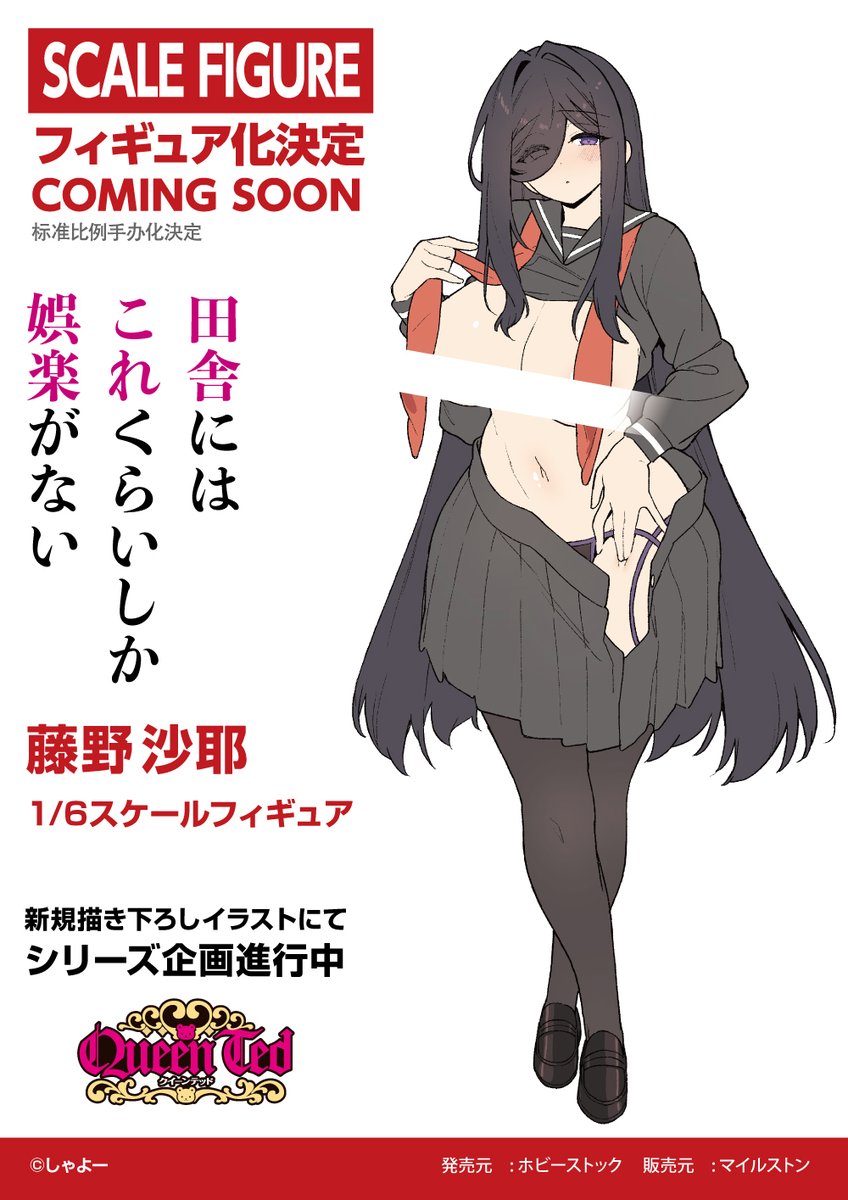 ホビーストック@紳士 (@HS_shinshi) / Posts / X