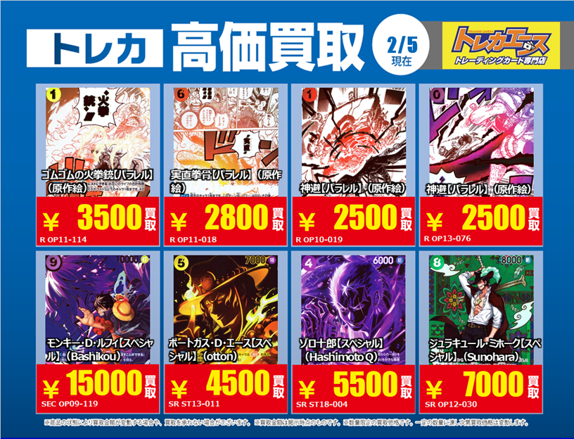 トレカエース 茨大前店 (@ibadaiTA) on X