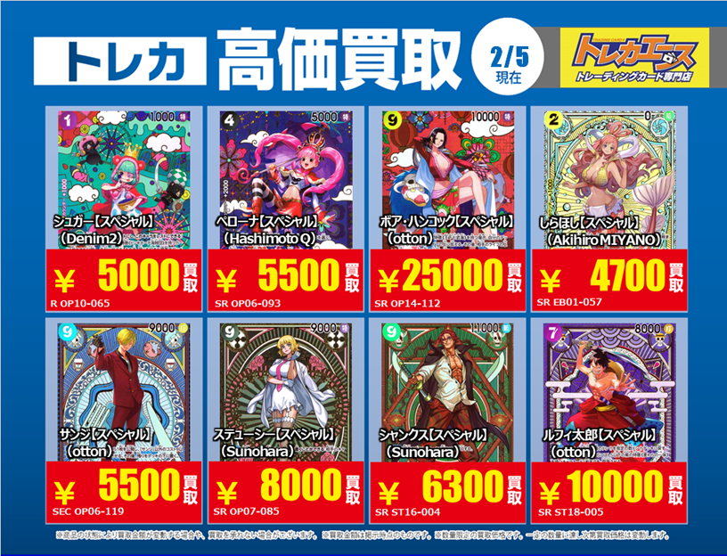 トレカエース 茨大前店 (@ibadaiTA) on X