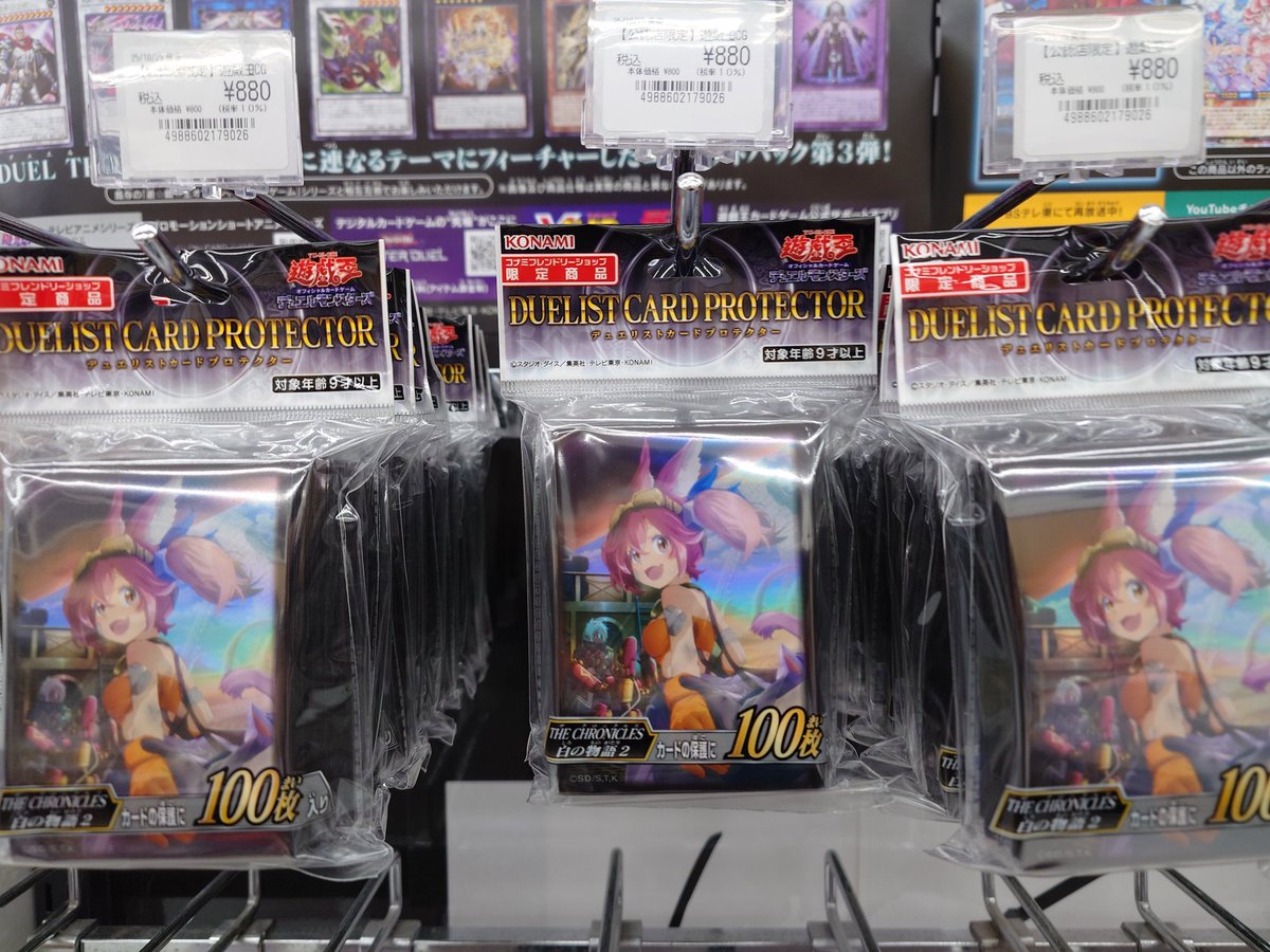 遊戯王OCG コナミフレンドリーショップ限定 デュエリストカード