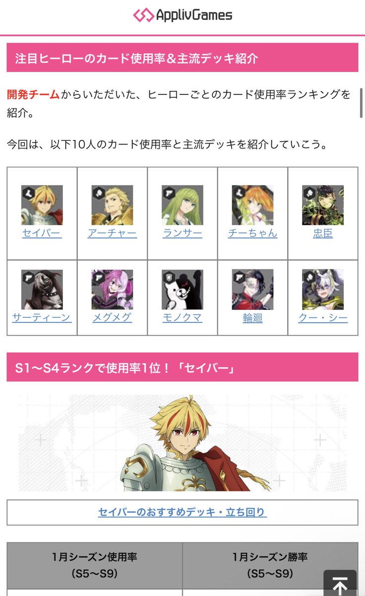 Appliv Games＠#コンパス攻略 tweet media