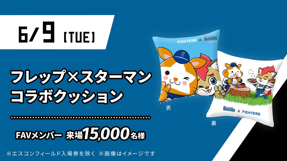 北海道日本ハムファイターズ公式 tweet media