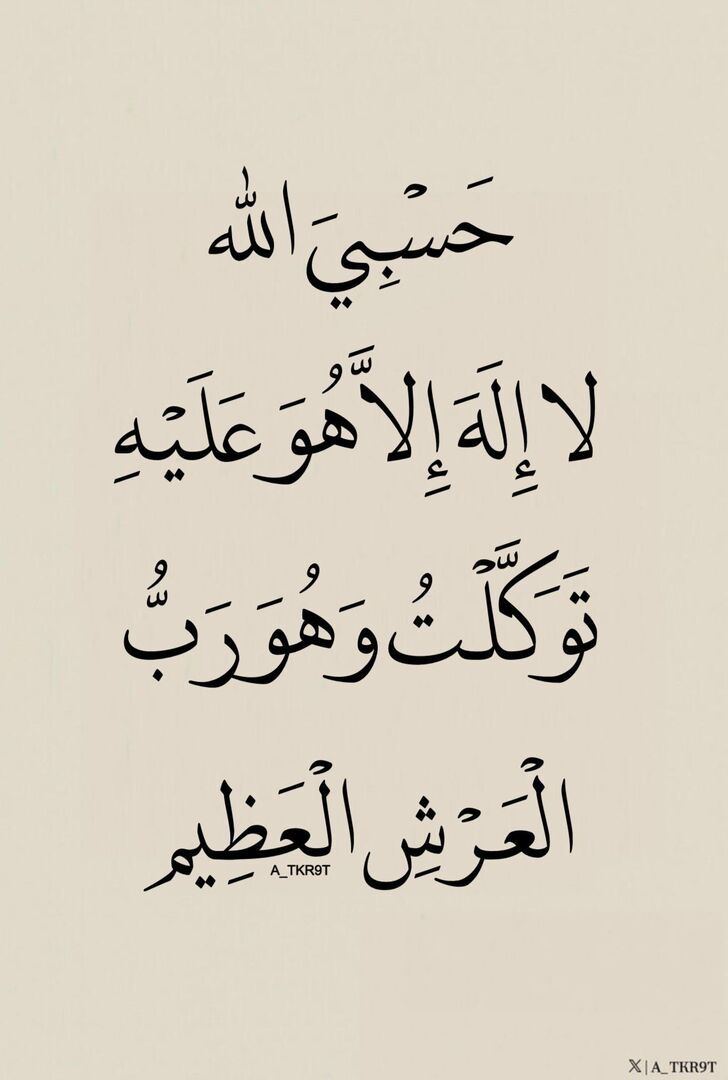أذكار - 🌧️🌿 tweet media