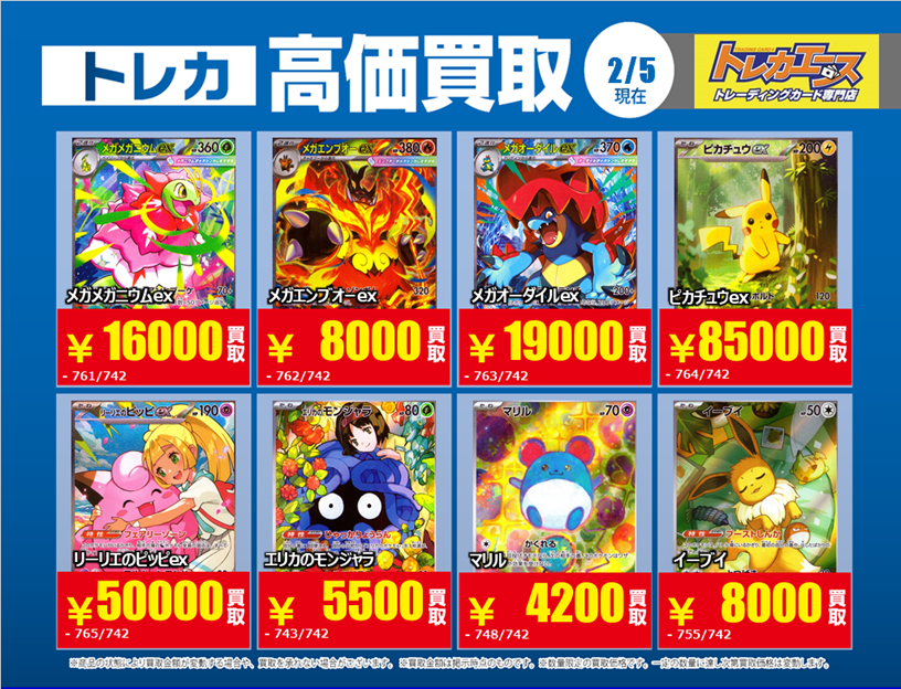 トレカエース 茨大前店 (@ibadaiTA) on X