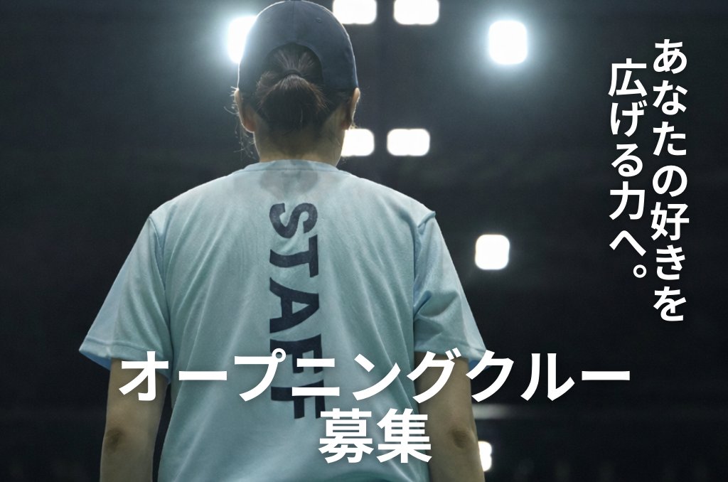Pickleballone's tweet photo. 【重大発表】
都内初（※）の大型ピックルボール専用施設「Sansanピックルボールコート池袋」
Sansan株式会社と連携し、株式会社ピックルボールワンが運営パートナーとして施設運営を担います。

ピックルボールを通じて、ひとつになる楽しさ
「FUN AS ONE ひとつになる楽しさ」を、池袋からもっと多くの方へ。

本施設は、
・屋内コート3面／屋外コート4面
・ジムスペース併設
・2026年7月上旬オープン予定
の、都心の新たな拠点です。池袋

私たちは、体験会／イベント／大会企画／店舗運営など、現場の運営全般を担当します。
「いつでも気軽にプレーできる場所が少ない」という課題を、拠点づくりから解決していきます。

そして同時に、オープニングスタッフの募集も開始しました。
一緒に池袋から、新しいピックルボール文化を育てていきましょう。

※「都内初」は、1施設あたりのピックルボール専用コート面数を基準（2026年1月時点／Sansan調べ）

https://t.co/tgbXQc40MQ