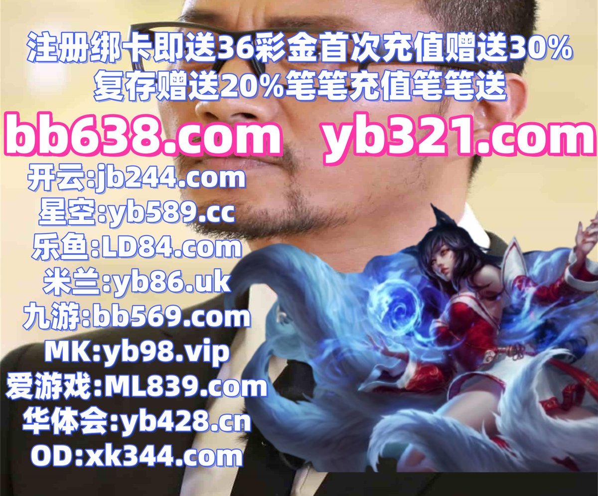 现在是中午12点21分
华体会体育 👑 南宫28 
顶级娱乐 
雷火电竞 ☦ 皇冠体育 
百家乐
🌿🔝🧦㊙🈲