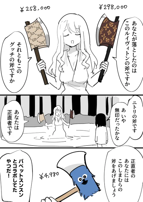 泉の女神 