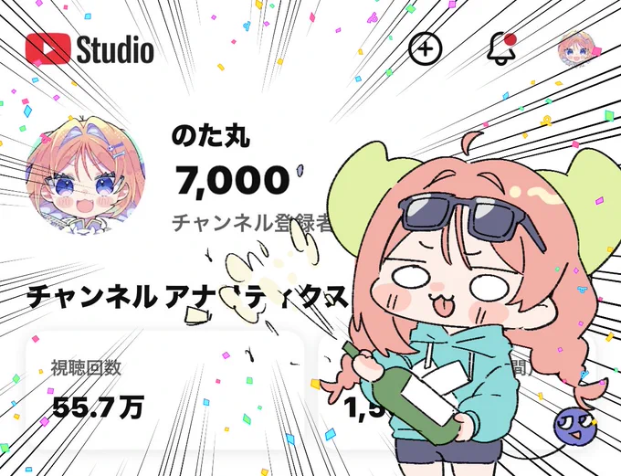 ワーイ🙌 