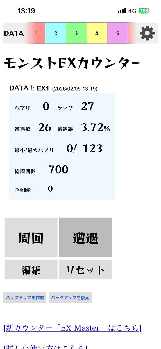 pocomnst's tweet photo. 星墓の白い影 アムネディア 運極

2泥1回 3泥5回

今期遭遇率良かったから予想以上に早く終われてよかった！
カマエルは個人的に1体につきお守り失神1絶対入れるべきだと思うw
雑打ちでも負けない。 https://t.co/ESL26DC4c9
