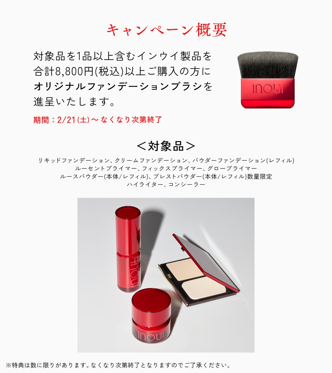 インウイ｜inoui (@inoui_jp) / Posts / X