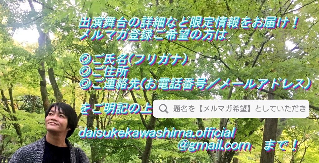 川島大典 Daisuke Kawashima tweet media