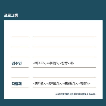 김수인 스케줄 tweet media