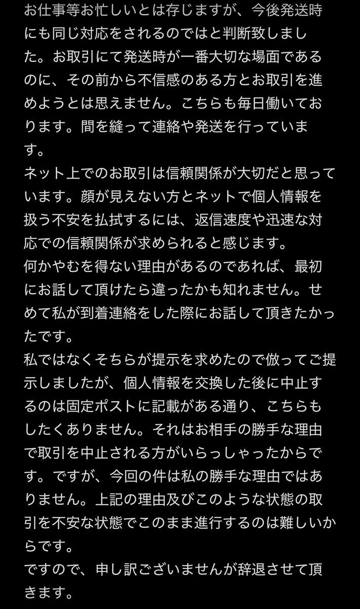 取引垢　固定ポスト必読 tweet media