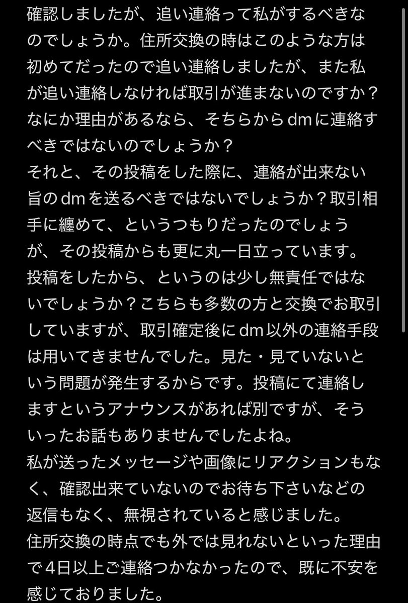 取引垢　固定ポスト必読 tweet media
