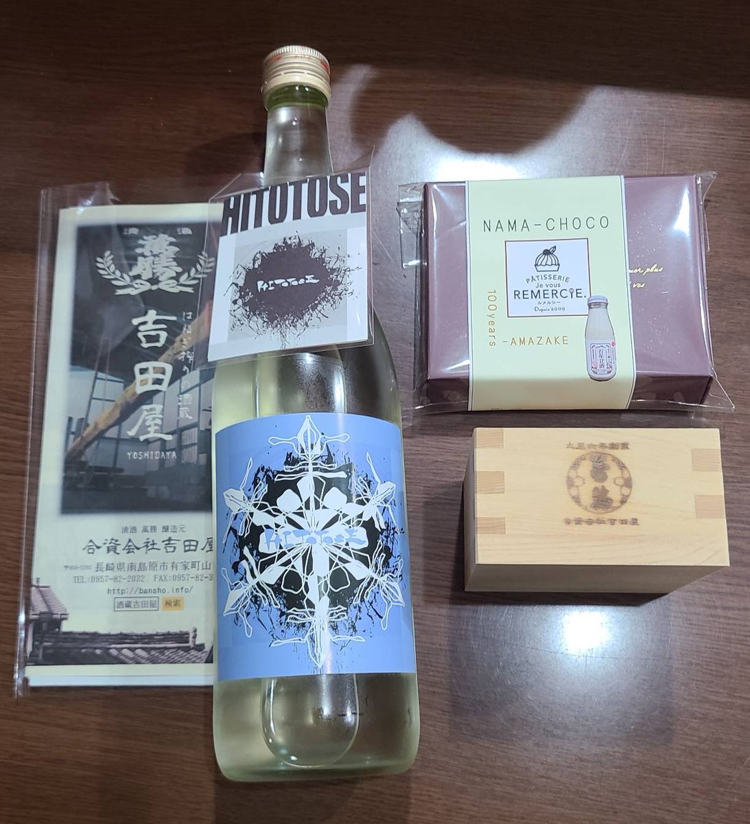 はねぎ搾りの酒蔵吉田屋【公式】 (@bansho_hanegi) / Posts / X