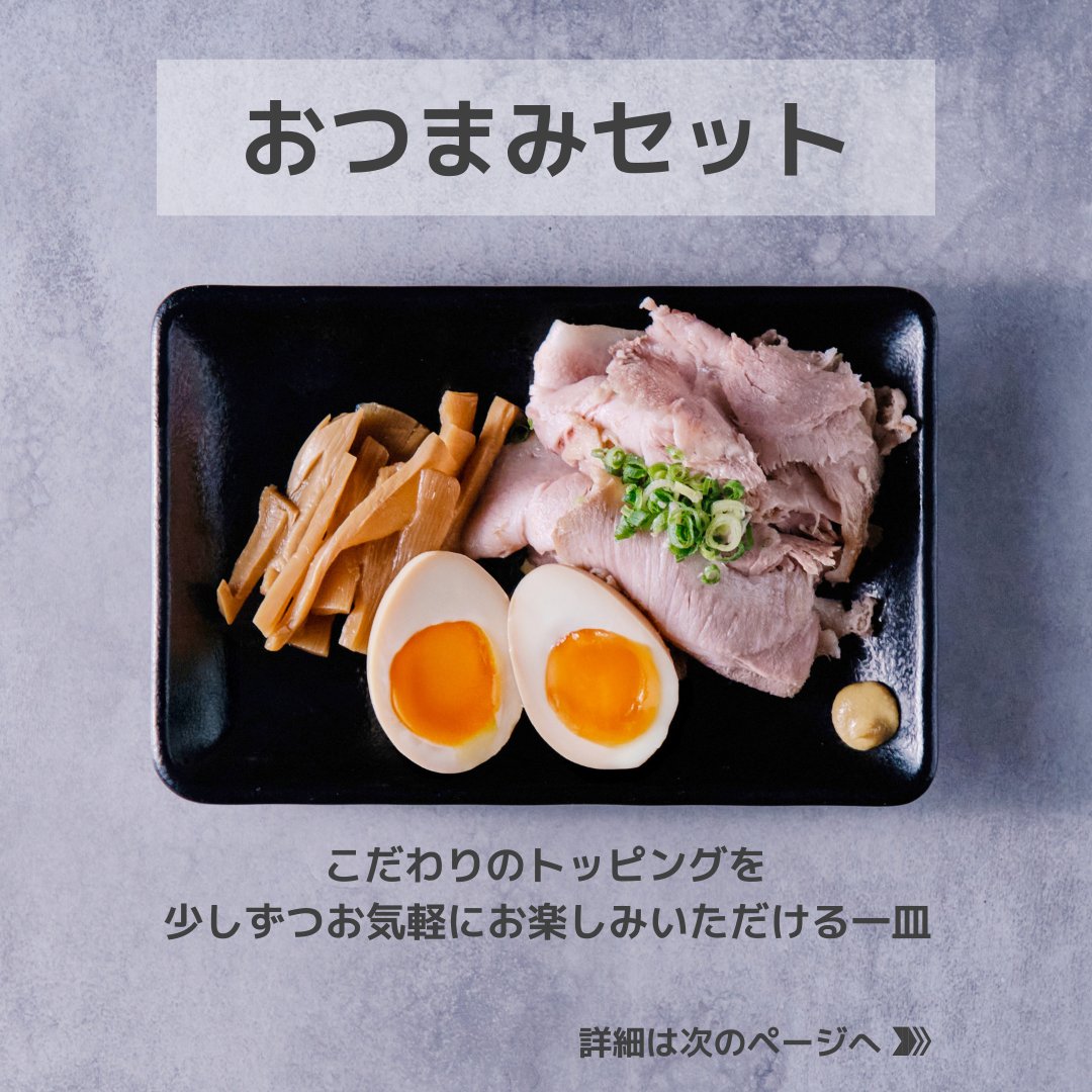 kayava_jp's tweet photo. ランチタイム🥢
ラーメンだけだとちょっと物足りない...
そんな日は“おつまみセット”がおすすめです🍜
公式アプリでは、おつまみセットに使えるクーポンも配信中📱
いつものランチに、ちょっとだけプラスしてみませんか?😃
#KAYAVA #茅場町ラーメン https://t.co/Ohqb8hBlVV