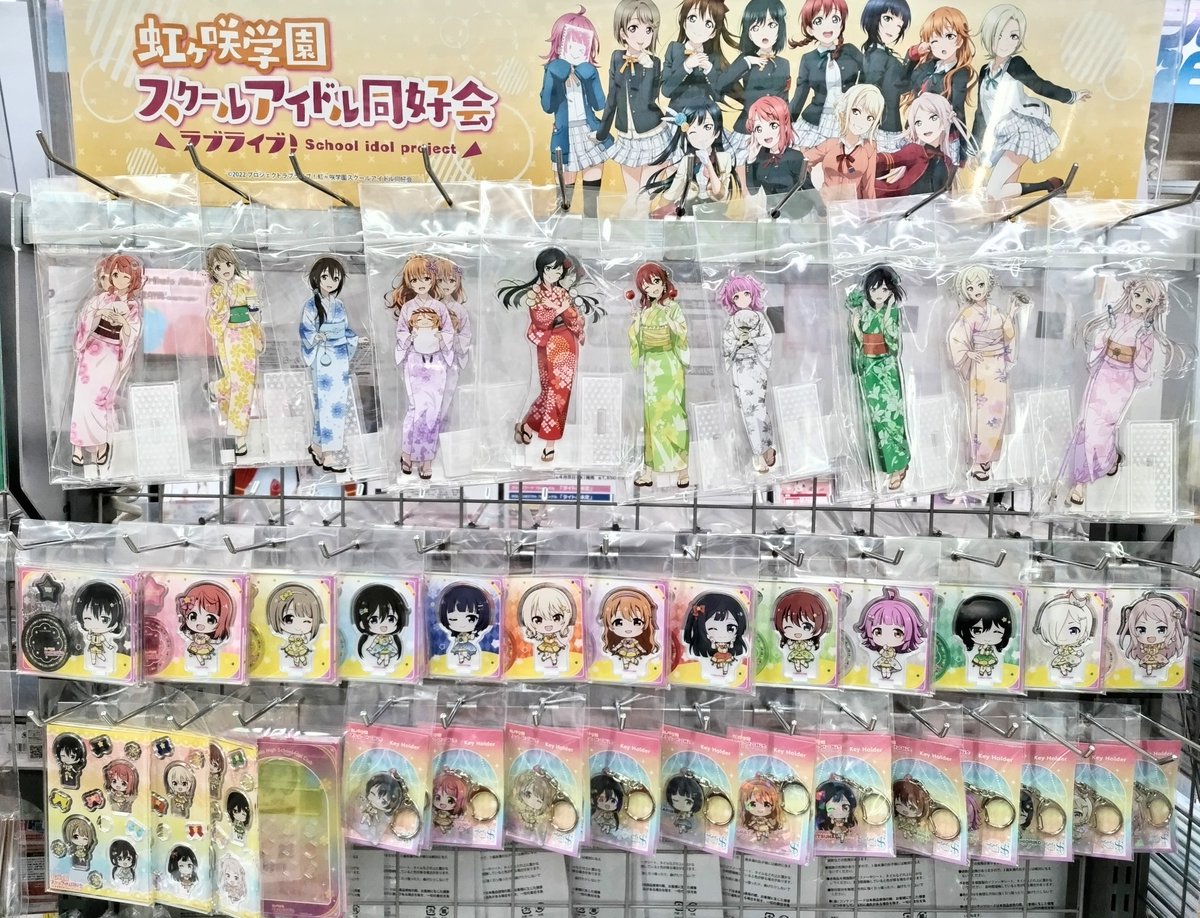 グッズ】 ラブライブ！ 虹ヶ咲学園スクールアイドル同好会 グッズ各種