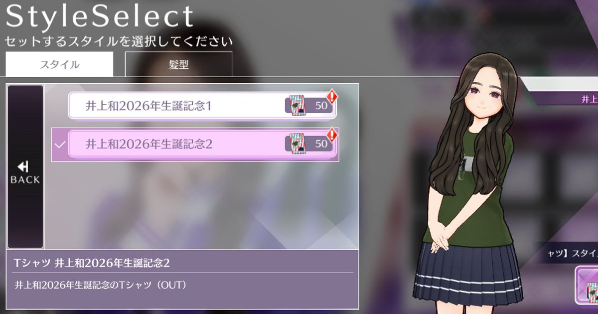 🎂生誕記念Tシャツスタイル👕 誕生日キャンペーン中、 ログイン