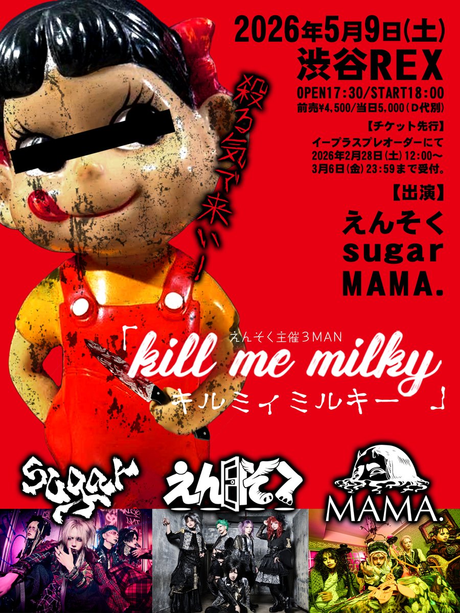 渋谷REX (@SHIBUYA_REX) / Posts / X