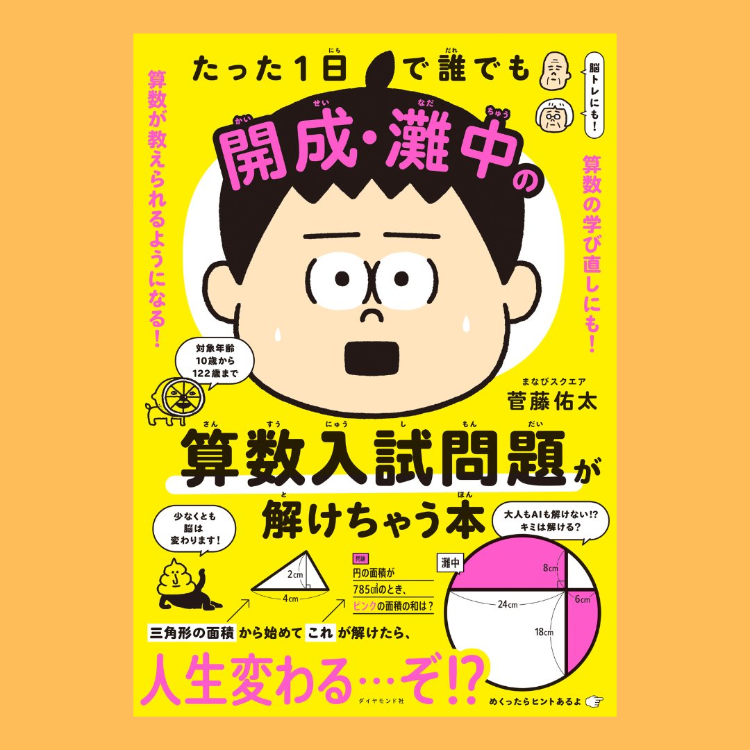 まなびスクエア (@manavisquare) / Posts / X