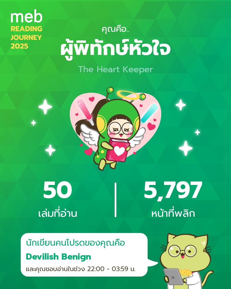 ตัวร้ายผู้แสนอ่อนโยน tweet media