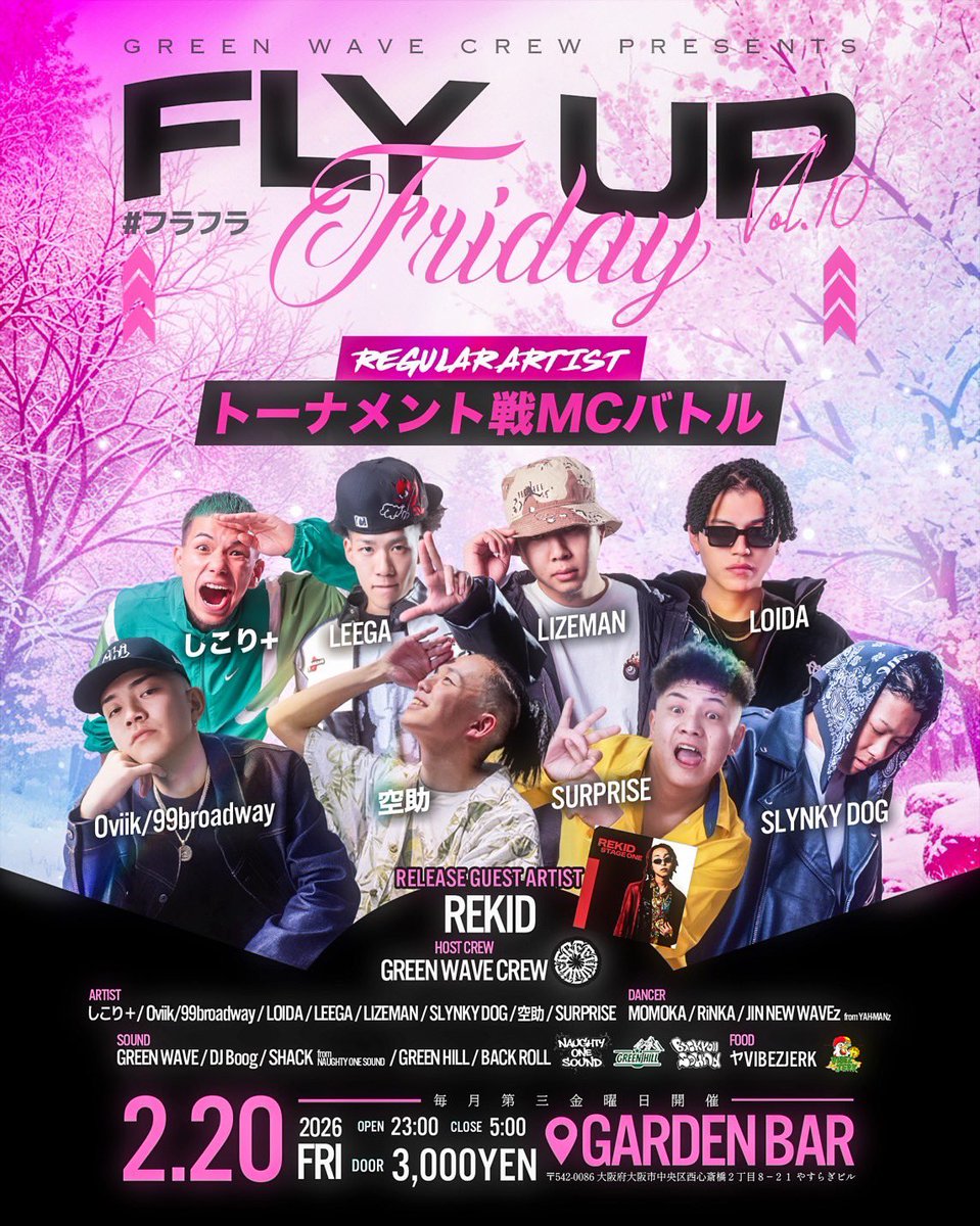 【GREENWAVE CREW出演情報】
🔥毎月第三金曜日開催決定🔥 
#フラフラ 

Title: FLY UP Friday
DAY: 2026.02.20(Fri)
OPEN:23:00 CLOSE:5:00
ADV:¥3.000- 

☑︎RELEASE GUEST ARTIST
REKID

☑︎HOST CREW
GREENWAVE CREW

☑︎ARTIST
LOIDA / しこり＋/ Leega / LIZEMAN/
Oviik/99broadway / etc..