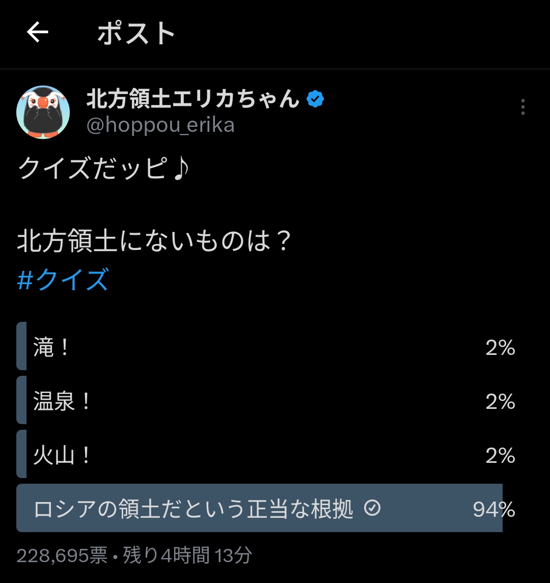 Akalieffen_Plan's tweet photo. 独裁国家の選挙でしか見ないような数字してる https://t.co/k03Q9hvKQl