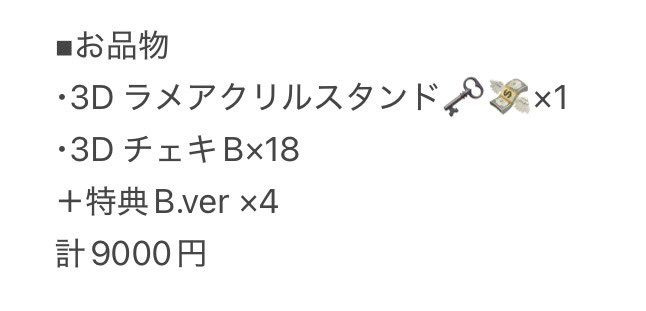 saki@初回プロカ必読 tweet media
