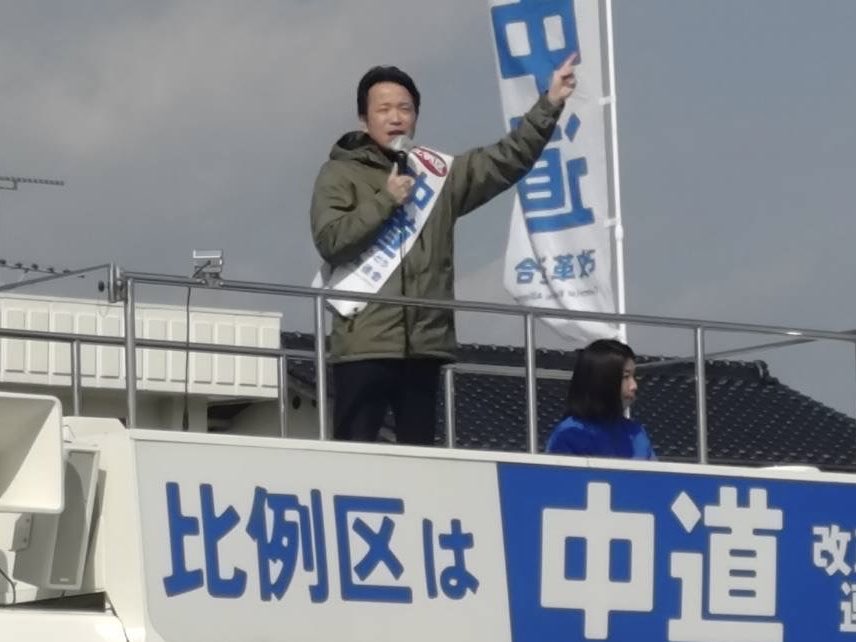 選挙戦あと3日、街頭演説や朝礼・昼礼など繰り返し行い、生活者ファーストの政治。給付付き税額控除で総合的な生活支援など訴えてます。

最後逆転を期して走ります！

#比例区は中道