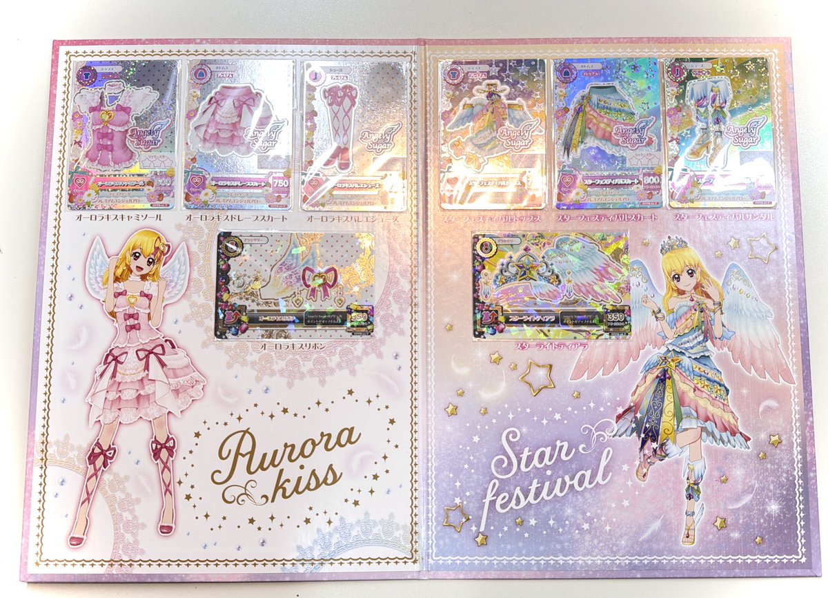 買取させていただいた「アイカツ！プレミアムレアカードセット