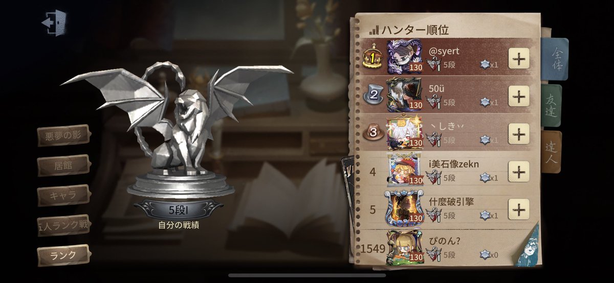 _pinon_'s tweet photo. 段位調整変わってね？ https://t.co/VSqYFFAWuc
