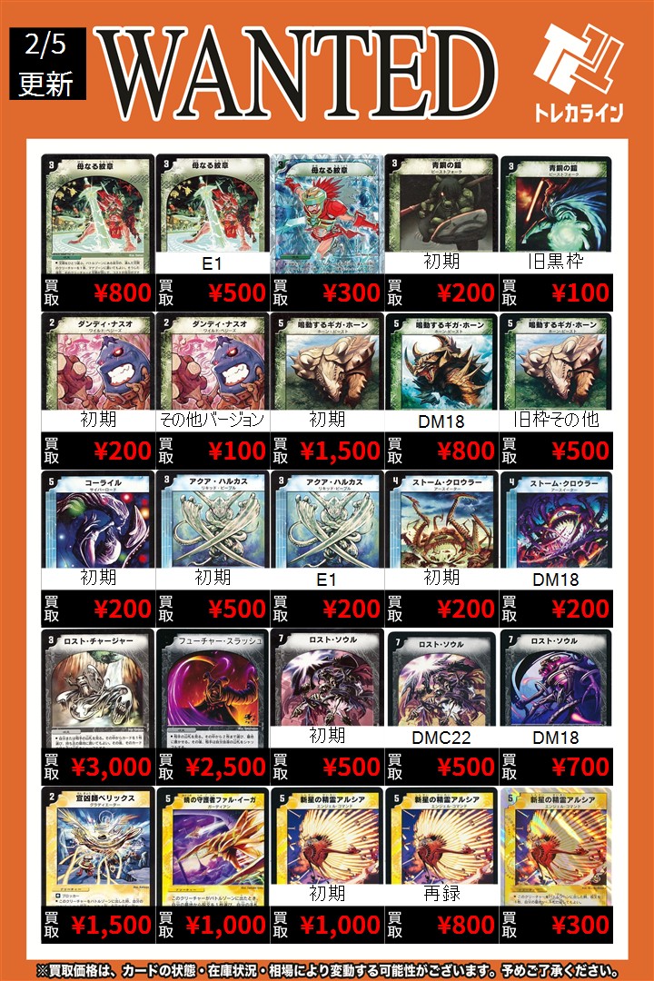 デュエマ 旧枠買取表情報更新】 🔥鳴動するギガ・ホーン(初期) ￥1,500