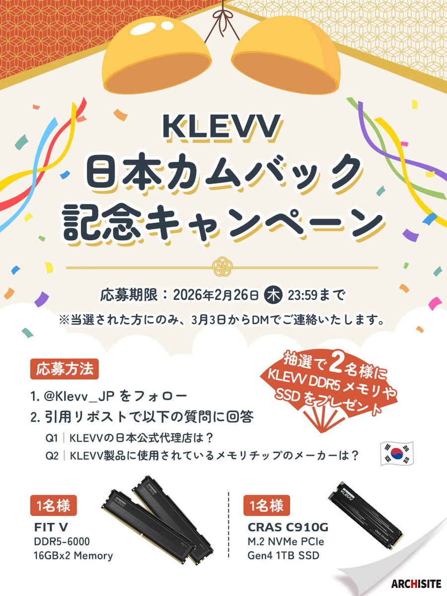 株式会社アーキサイト SK Hynix