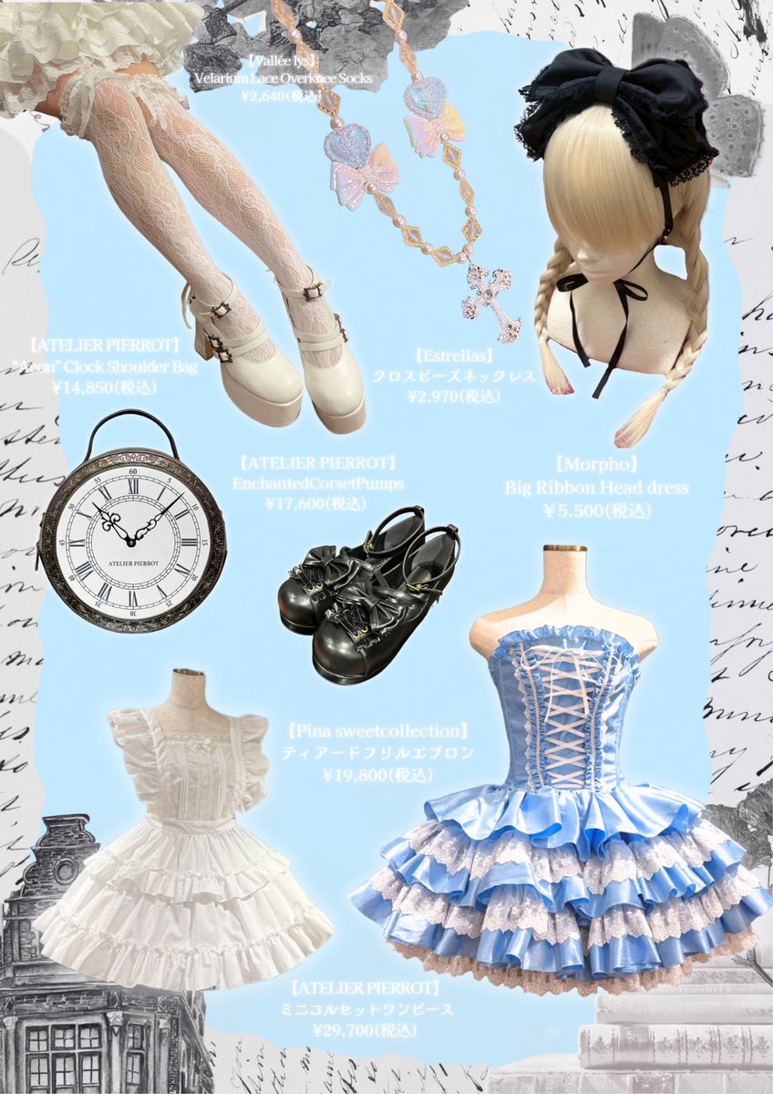 🩵🪽おすすめアイテム