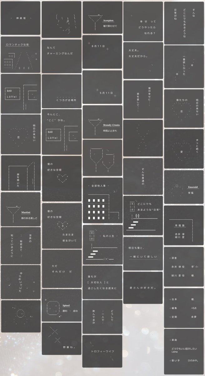 〚 幸福論 〛という作品の定期を作らせていただいたものをまとめてみたんだけど、どうしてもぼやけてしまう🥲
何かいい方法とか教えてくれる方いませんか🥲

ちなみにめっちゃいいお話なので
ぜひここから聞いてみてください☟☟☟

#Spoon 棲.のCASTだよ！
spoon.onelink.me/Uuzo/58rani95
