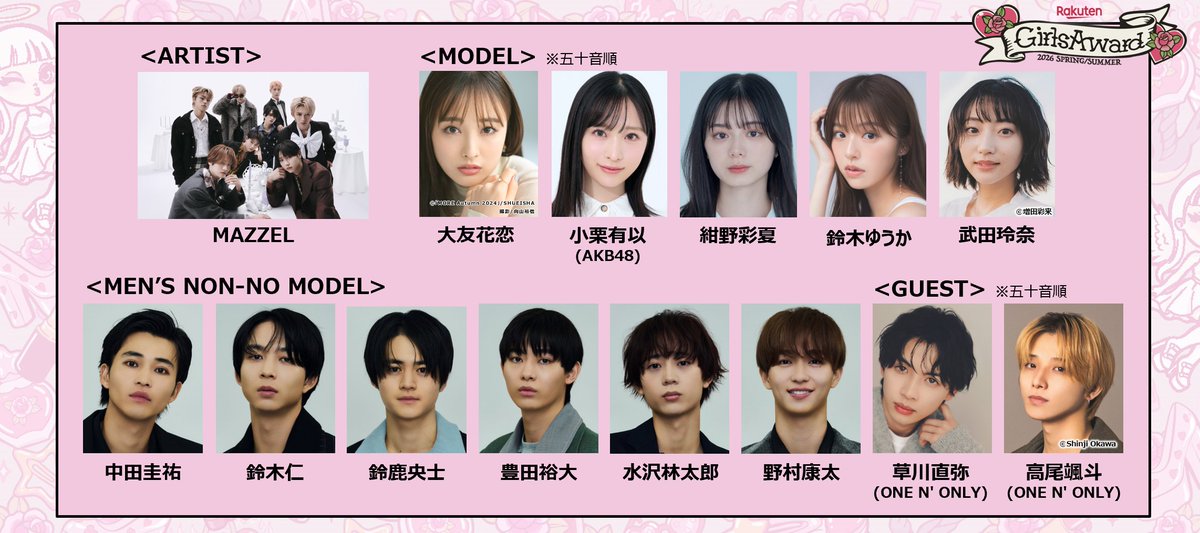 モデルプレス tweet media