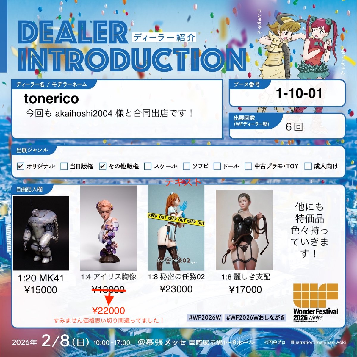 tonerico＊ガレージキット通販 tweet media