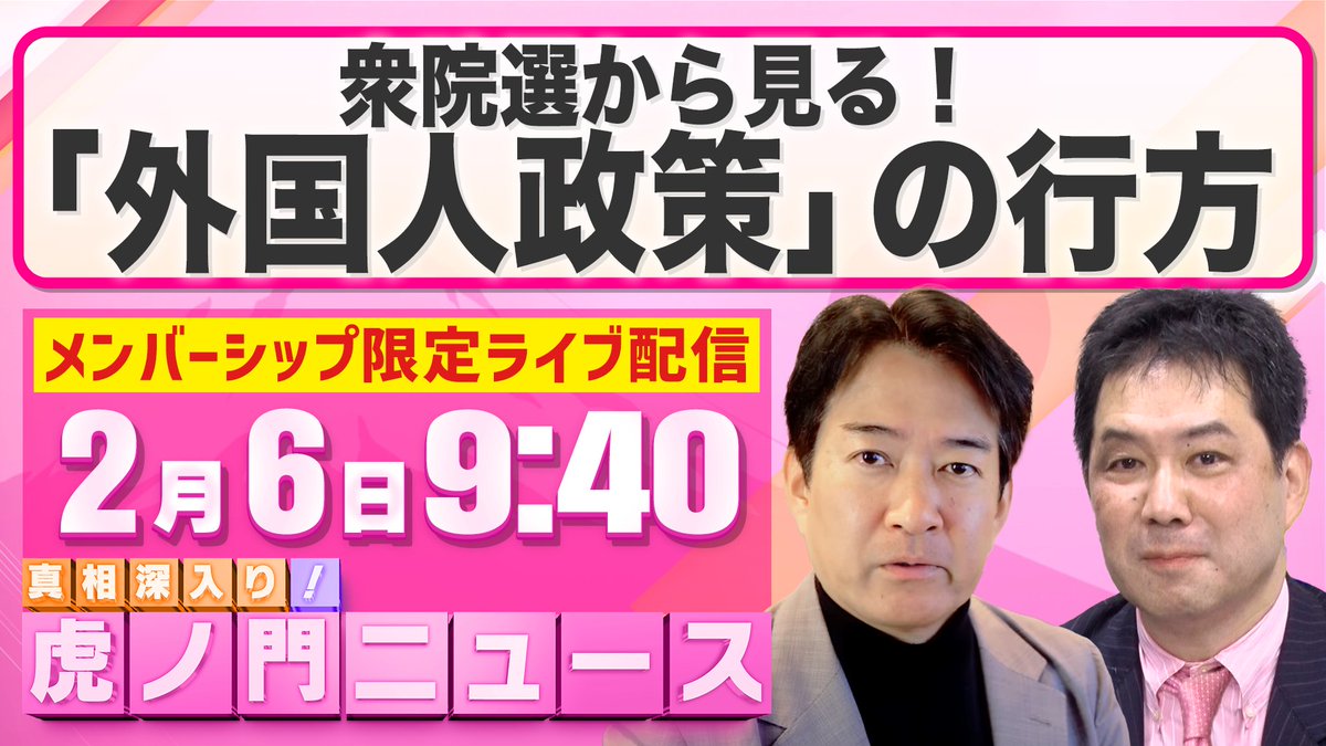 お知らせ】 2/6(金)の本配信後に メンバーシップ限定でライブ配信を