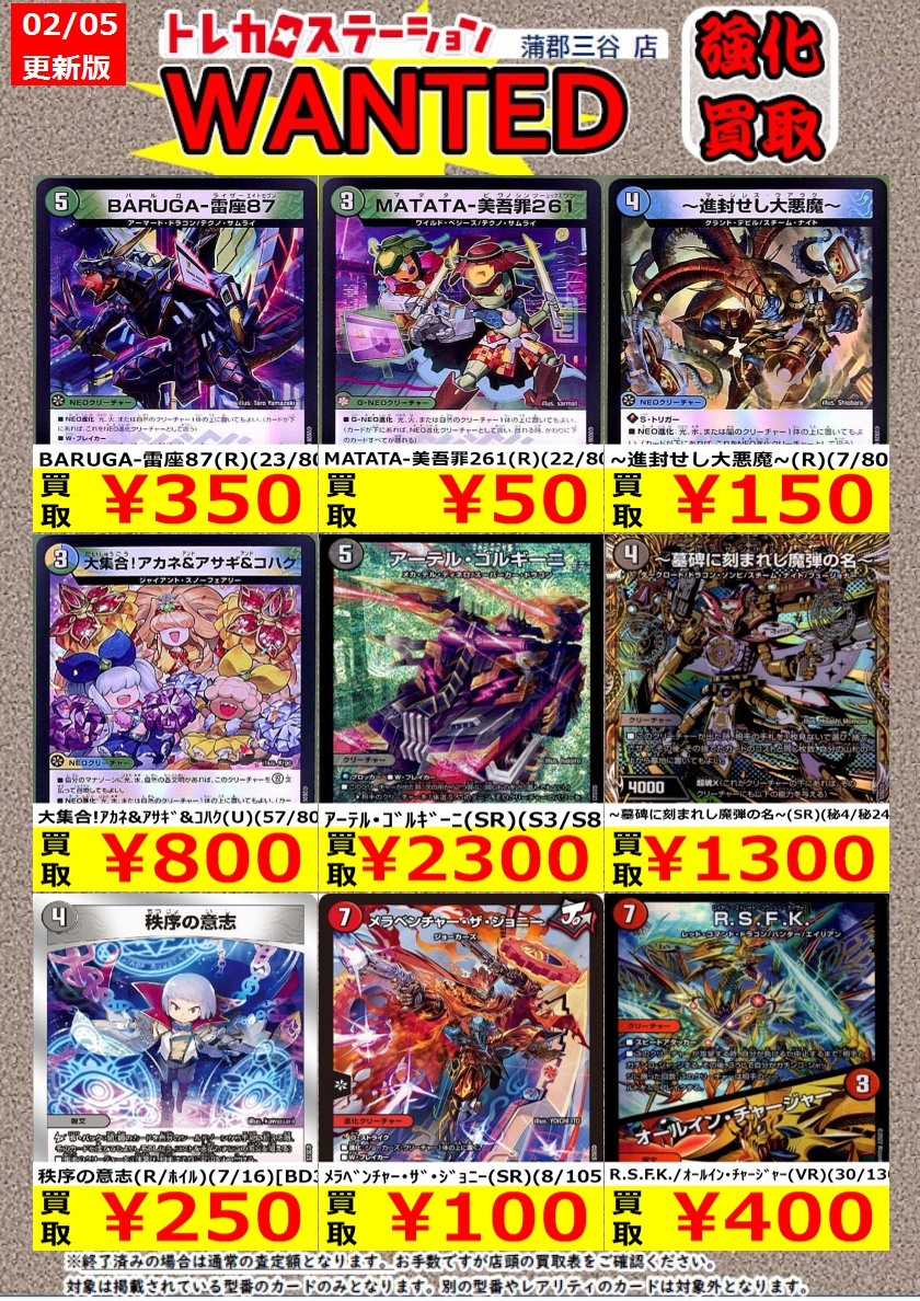 高価買取中！ ※高価買取上限枚数以降は通常価格での買取となります