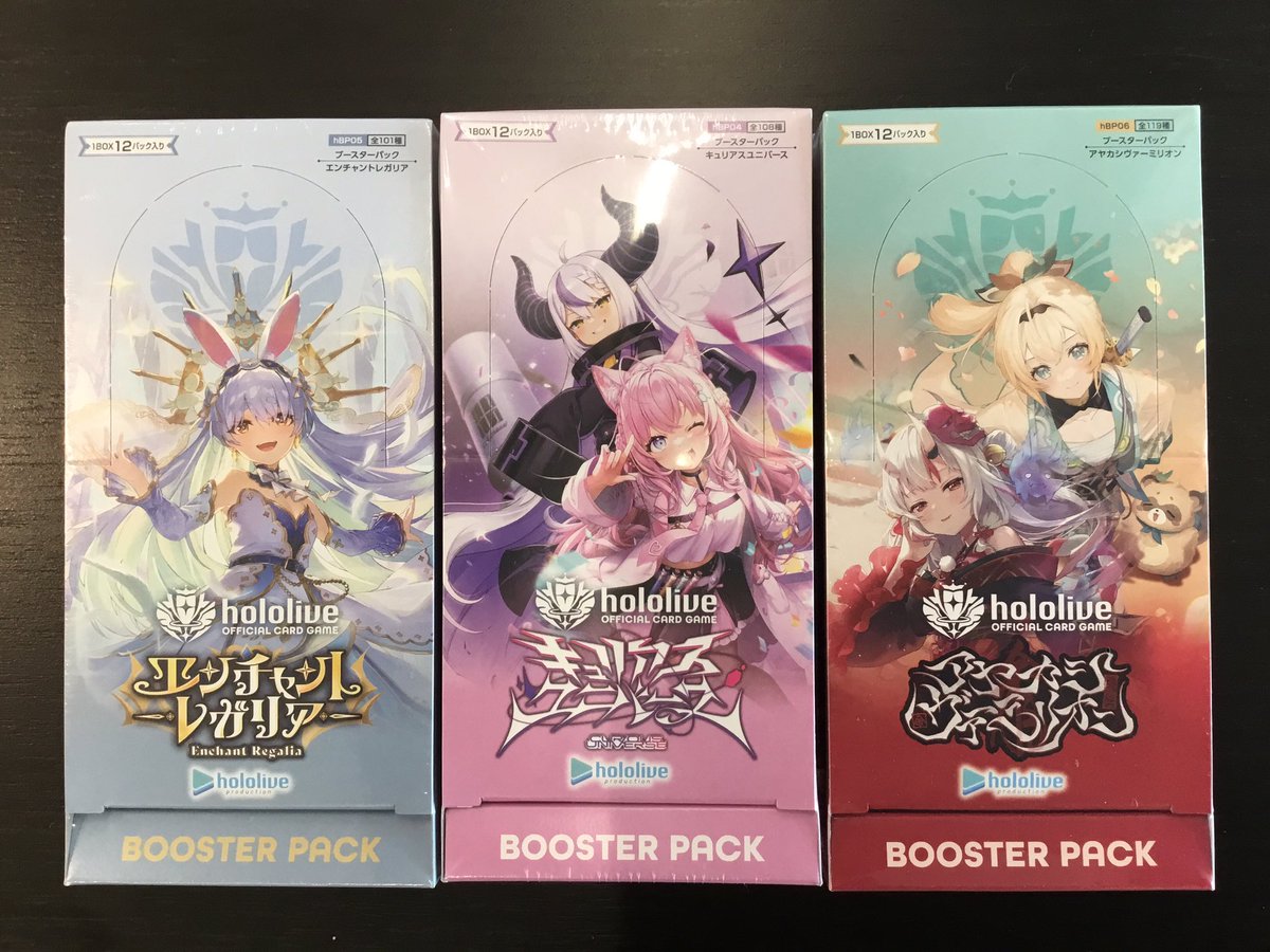 売り切れておりました #ホロライブカードゲーム エンチャントレガリア